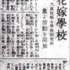 「満洲女学生気質」素案