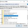 Windows 10 Homeに導入したMSYS2(Minimal SYStem2)にGitを