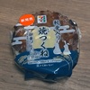 お月見の季節が近づいてきた！セブンイレブンの「軟骨入り 焼つくねおむすび」の巻
