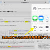 TodoistバージョンアップでiOS8のSafari拡張に対応しました