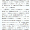 2016年電験1種　法規問6