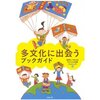 夏休み中に読んだ本リスト