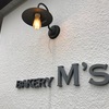 BAKERY M's (ベーカリー エムズ)　シンプル・・・・