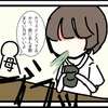 緑茶が招いた災い(？)