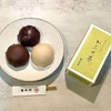 『とらや』お彼岸のおはぎとかぶせ茶。和菓子と一緒に楽しむ緑茶ティーバッグ。