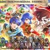 【FEH】召喚結果その658〜神階エルム＆比翼マルス編 その1