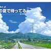 ピカピカの太陽が照りつける今日この頃ですが、夏！で連想するSFってなんでしょう？