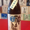 本日新入荷の日本酒！酔鯨の吟麗生酒！