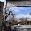 六孫王神社（東寺の近くの神社）