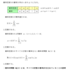 確率の理解（積率母関数）・解説１（その１）