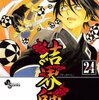 『結界師』　田辺イエロウ著　時音ちゃんのグラマーさにどきっとしました。