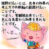 【生徒からの勉強会質問内容１６(視野を広くして、物事を変える方法)】講師林のメッセージ360
