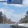 旅先の村で熱発は最悪。ルスツリゾートからドラッグストアまで往復6km歩く！