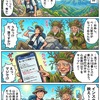 5ch登山スレ】塔ノ岳のバカ尾根で挫折しないためのペース配分と秘密の休憩ポイント