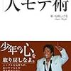 雑誌の「ぼったくり度」（R値）・・・ちょいワルオヤジはちょいバカ