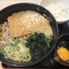 麺喰らう（その 518）朝そば TKG セット in 箱根そば