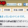 ATNDでどのイベントが人気なのかな？どこで開催されてるんだろを調べるサービス