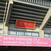 SEIKO MATSUDA CONCERT TOUR 2011”Cherish” in 日本武道館