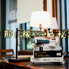 旦那に稼がせる秘訣
