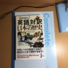 一つの行動に二つ以上の目的を設定する