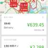 【副業】uber eats 12日目 青山、西麻布