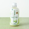 ファミリーマートから「小岩井 Theメロンオレ 400ml」が新登場！ミルク感とメロン果汁の上品な甘さを生かした新商品です