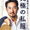 1／29　Kindle今日の日替りセール