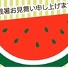 ケント・ギルバートの"WGIP"と伊藤純子伊勢崎市議「ダークな日本国憲法は非合法？」