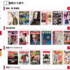 【月400円で】100誌以上読めちゃう！dマガジンが凄すぎた！
