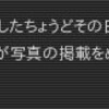 他人の尻馬に乗ってブーメランを放つ矢野穂積「市議」と愉快な仲間達