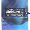 ネットの正論や世論に包囲されても、言いたいことは言うべきだと思い出した。