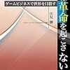 『DeToNatorは革命を起こさない』 - 推しチームが知りたい