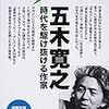 東京オリンピックが開催された年、そして、平凡パンチが創刊した年。