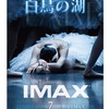  Paris Opera's "Swan Lake" to be screened in IMAX for seven days only from 8 November, with a trailer also unveiled