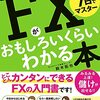 【2025年版】タイのFX取引事情まとめ
