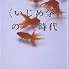 神奈川新聞、12月2日の読書面に書評が出ていました。