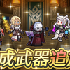 【FEH】専用武器と武器錬成まとめ【2024.12】