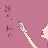 「寂しいから会いたい」という関係の終わりと、その先の話