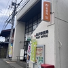巡り巡って風景印  