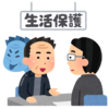 生活保護を受けれ社会が良くなる