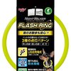 夜道も安心！ペティオ ナイトウォーカー フラッシュリング：愛犬を守る光る首輪レビュー