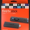 新しいFire TV Stickは快適！