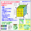 【う山先生からの挑戦状】［中学受験］【算数】（２０１５年）［立体図形］［立体切断］その４