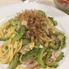 ゴーヤのチャンプルーパスタ
