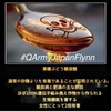 【QAJF】1/24 QArmyJapanFlynn隊員 まとめ