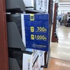 初めてコミックをレンタルしました。安いじゃないか。