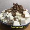 糖質オフ！キャベツ・ひき肉・豆腐で簡単『ボリュームサラダ』を作ってみた！