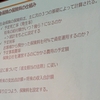 【教員フォーラム】 Teacher 3.0-beyond FORUM　③