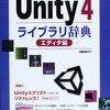 Unity Unitに行ったよ