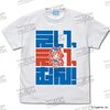 マチカネタンホイザのえい、えい、むん！ Tシャツ